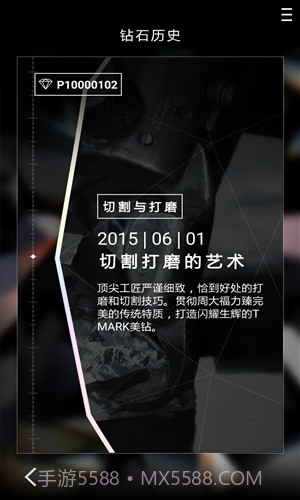 周大福TMARK截图2 周大福TMARK截图2