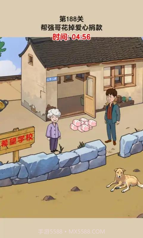 疯狂脑洞找茬王截图4