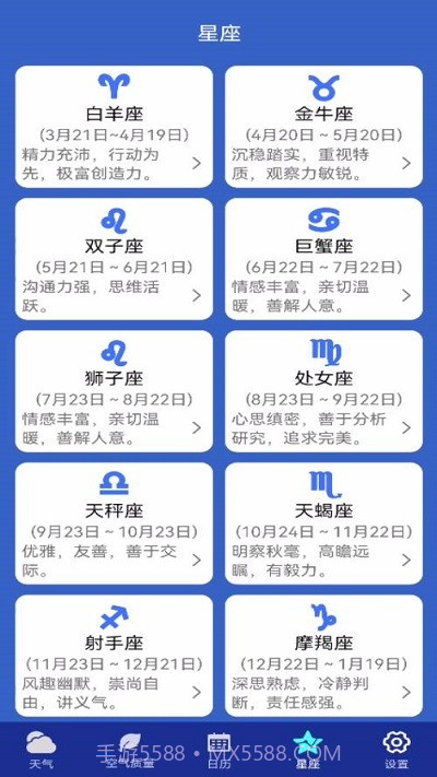 早间天气预报截图4 早间天气预报截图4