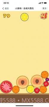 合成大西瓜无广告版截图2