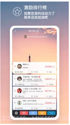 嘀嗒番茄钟官网截图3 嘀嗒番茄钟官网截图3
