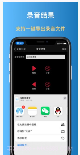 录音倒放挑战app(手机录音倒放)V2.1.1 简化版截图4 录音倒放挑战app(手机录音倒放)V2.1.1 简化版截图4