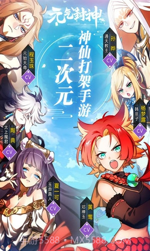 元气封神截图1 元气封神截图1