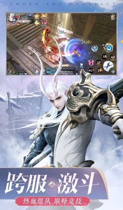 凡人逆天决截图1 凡人逆天决截图1