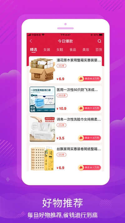 有鱼生活截图1 有鱼生活截图1