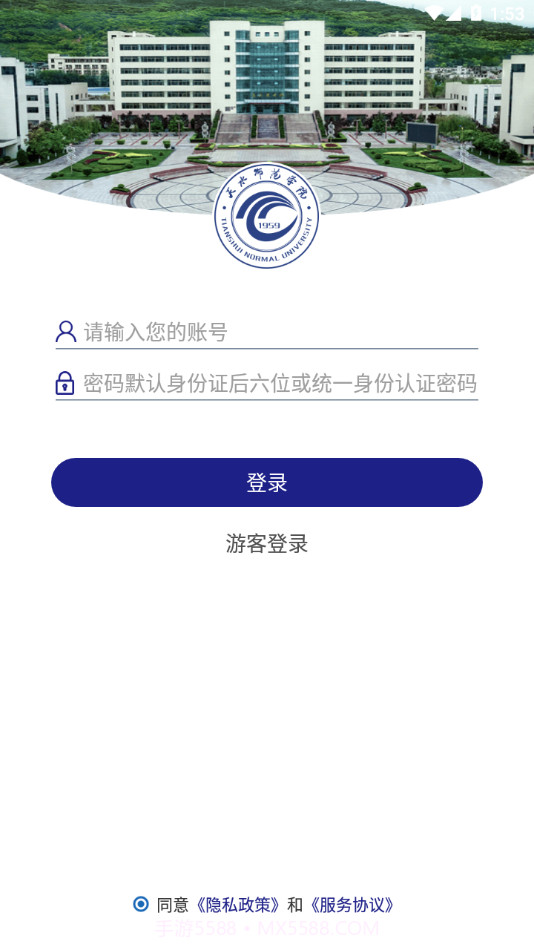 天水师范学院截图3 天水师范学院截图3