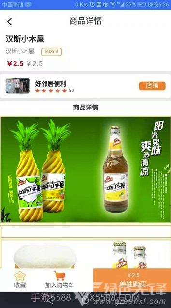 爱上便利(爱上便利用户端)手机版截图4