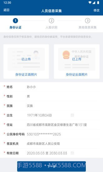 智物筑截图3 智物筑截图3