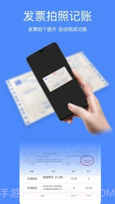 即账截图1 即账截图1