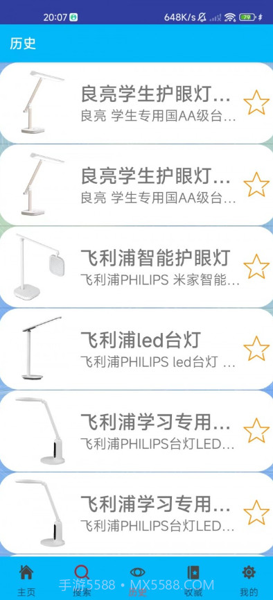 君怀写生灯截图1