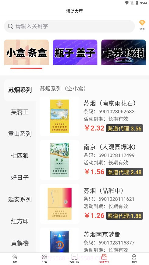 春发科技烟盒回收截图2 春发科技烟盒回收截图2