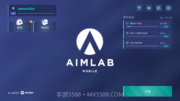 Aim Lab截图4