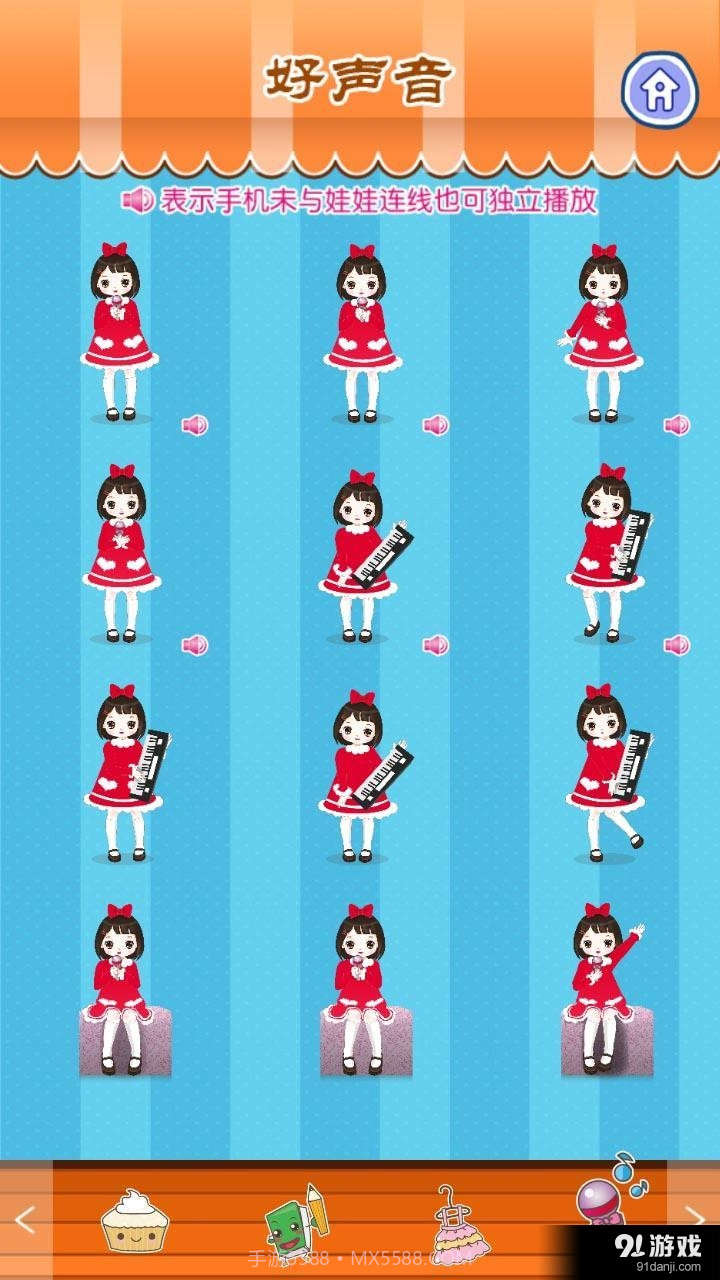 时尚女孩安娜截图5