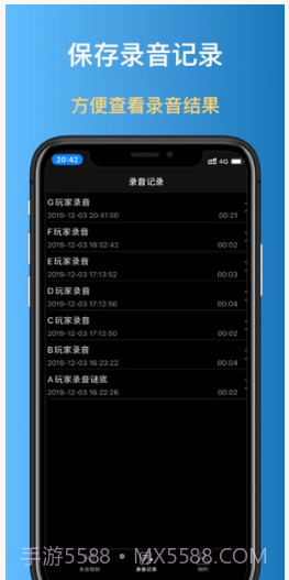 录音倒放挑战app(手机录音倒放)V2.1.1 简化版截图3 录音倒放挑战app(手机录音倒放)V2.1.1 简化版截图3