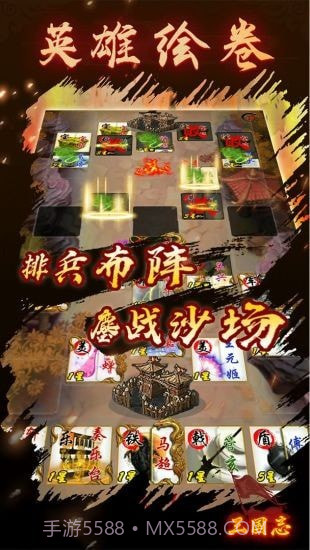 三国志之英雄绘卷截图3 三国志之英雄绘卷截图3