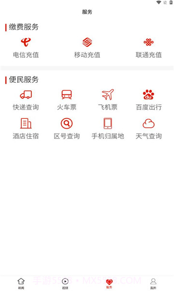 望谟融媒截图3 望谟融媒截图3