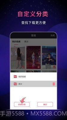飞狐视频去水印截图3