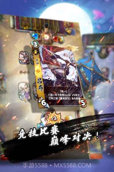 三国卡牌大战最新版截图3 三国卡牌大战最新版截图3