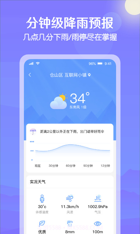 大雁天气截图3