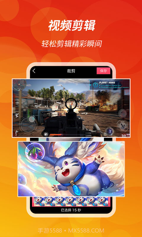 王者录屏截图3 王者录屏截图3