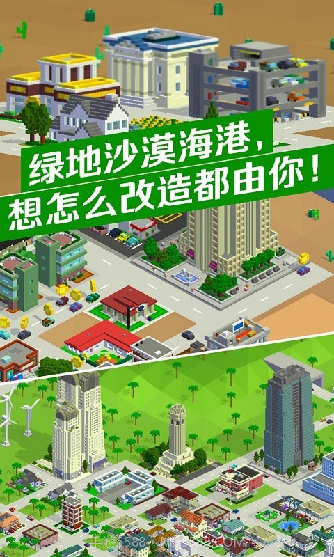城市改造王截图2