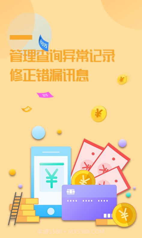 小象信用帮查询截图2 小象信用帮查询截图2
