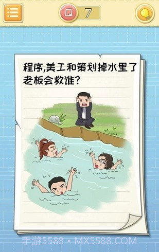 最囧大脑2020截图4 最囧大脑2020截图4