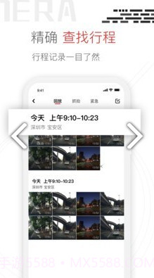 youmera(youmera记录仪说明书)V6.1.5.0610 安卓中文版截图2 youmera(youmera记录仪说明书)V6.1.5.0610 安卓中文版截图2