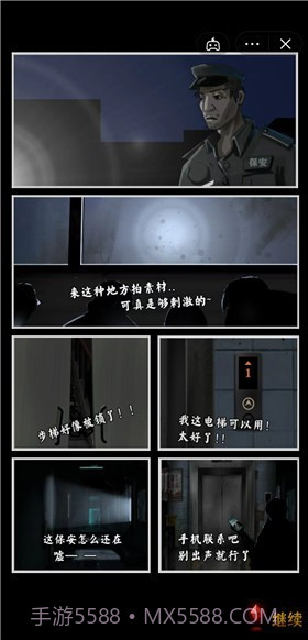 惊吓来电异种截图2