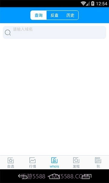 域名查询网截图2
