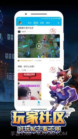 嗨嗨游戏助手截图4