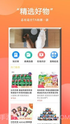 狗狗Bing商城截图2 狗狗Bing商城截图2