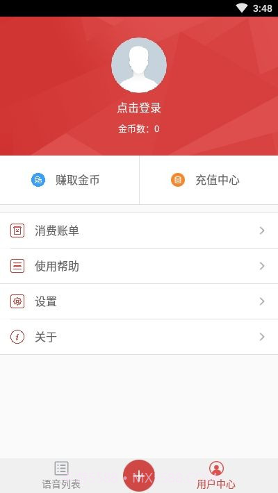 地摊广告叫卖录音截图3 地摊广告叫卖录音截图3