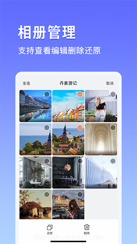 私密相册锁截图1 私密相册锁截图1