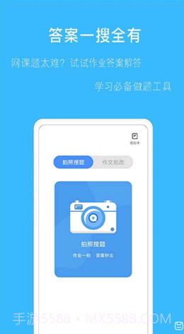 拍作业帮搜截图2 拍作业帮搜截图2