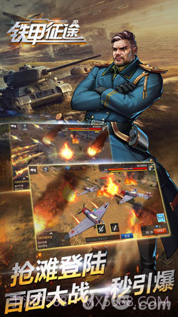 铁甲征途截图5 铁甲征途截图5