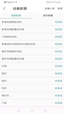 玉泉控制台截图2 玉泉控制台截图2