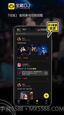 宝藏DJ截图1