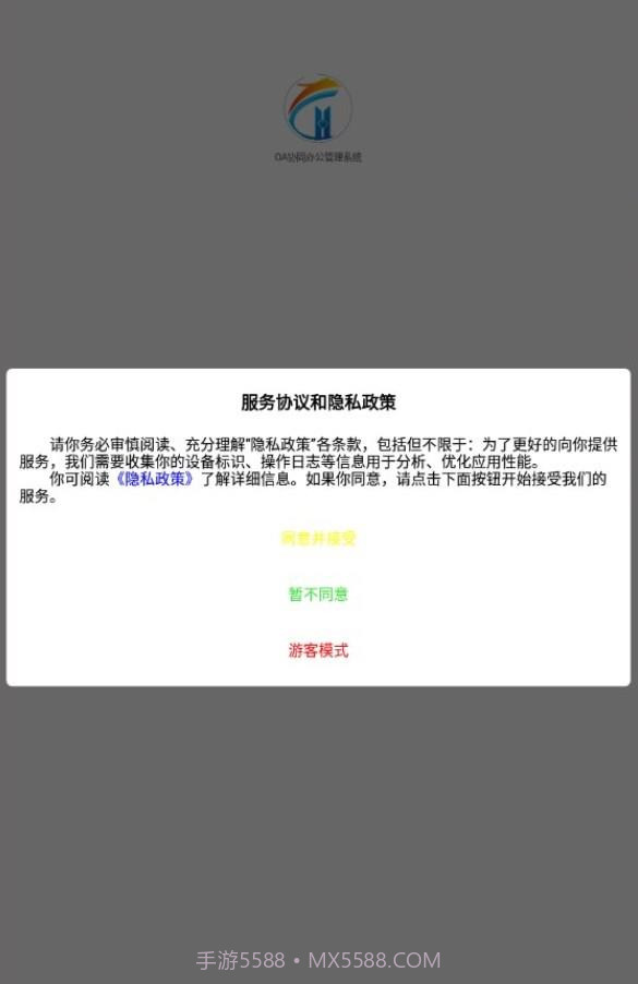 0A协同办公管理系统截图2 0A协同办公管理系统截图2