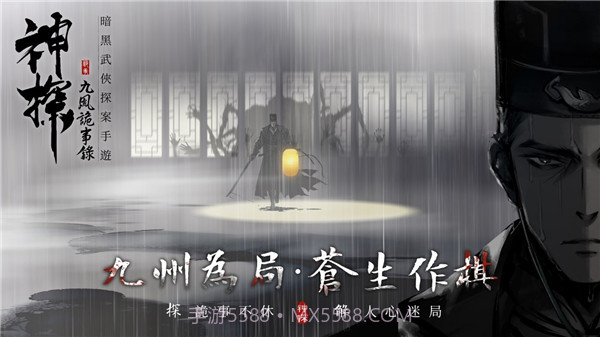 神探九凤诡事录港台版截图4 神探九凤诡事录港台版截图4