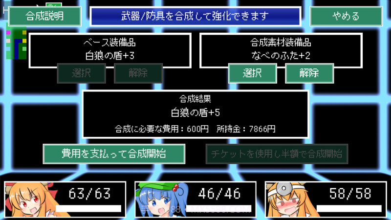 迷宫雏酱v3.1截图2