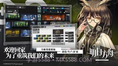 明日方舟哔哩哔哩服截图1 明日方舟哔哩哔哩服截图1