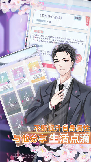 前进吧偶像少女APP截图3 前进吧偶像少女APP截图3