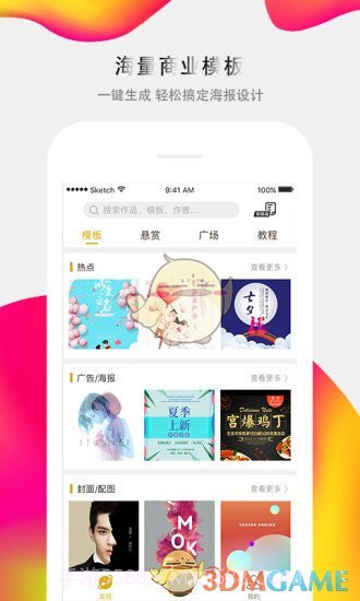图痒APP截图3 图痒APP截图3