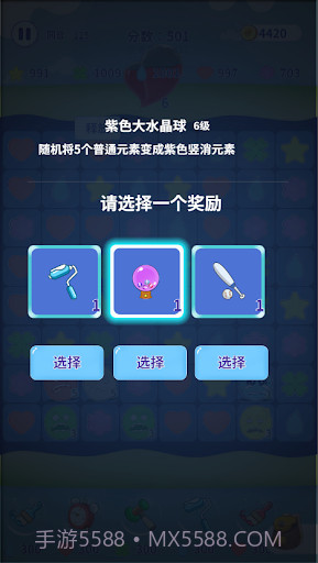 消除不开心截图2 消除不开心截图2