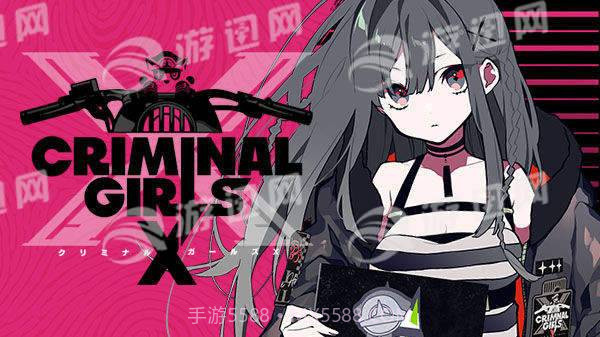 CRIMINAL GIRLS X截图2
