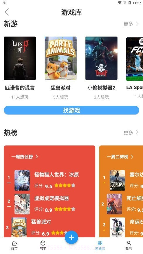 踩蘑菇游戏论坛网页版截图4 踩蘑菇游戏论坛网页版截图4