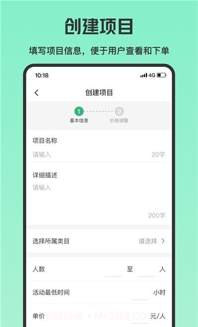 乐涂商家版截图3 乐涂商家版截图3