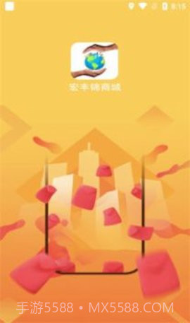 宏丰锦截图3 宏丰锦截图3