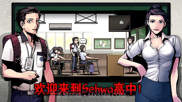 昏迷:禁入校园截图1 昏迷:禁入校园截图1